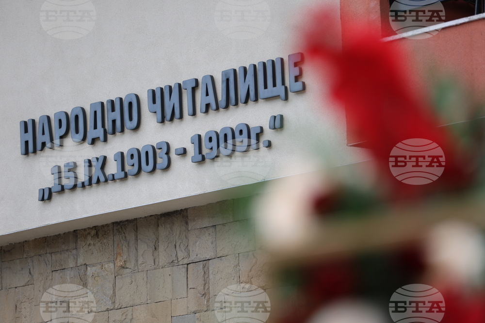 Разлог - Национални театрални празници „Звездите на театъра“ - откриване