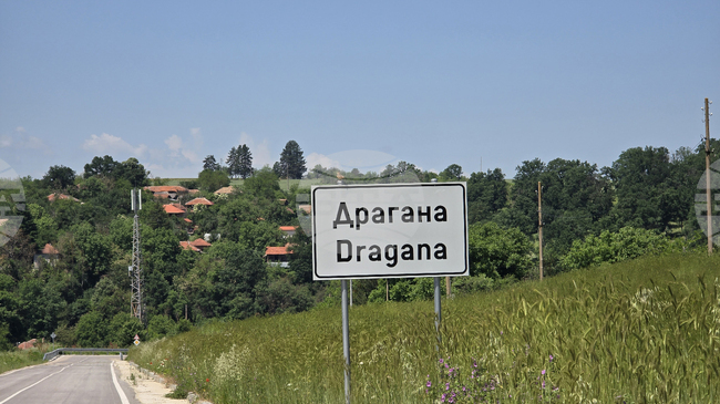 В угърчинското село Драгана са асфалтирани 80 процента от уличната мрежа, извършен е ремонт на ВиК мрежата по главната улица