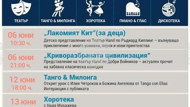 Концертът „Малката песен в големия Бродуей“ ще се състои в парка „Ружа" в пловдивския район „Западен"