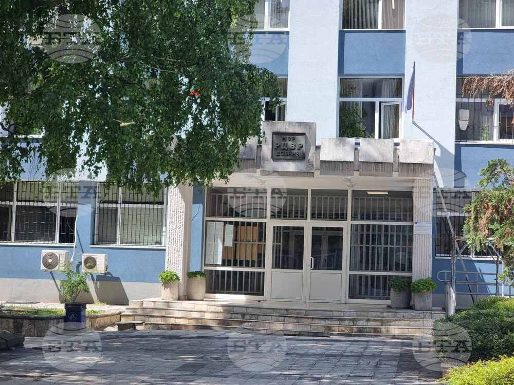 Добрич - Областна дирекция на МВР - сграда