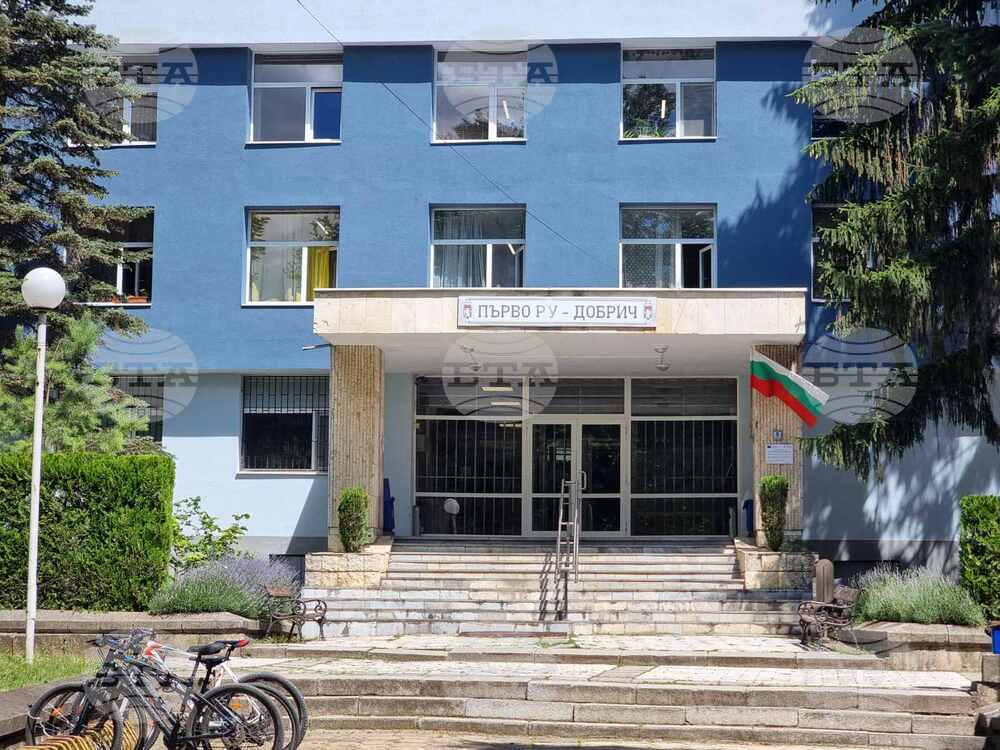 Добрич - Областна дирекция на МВР - сграда
