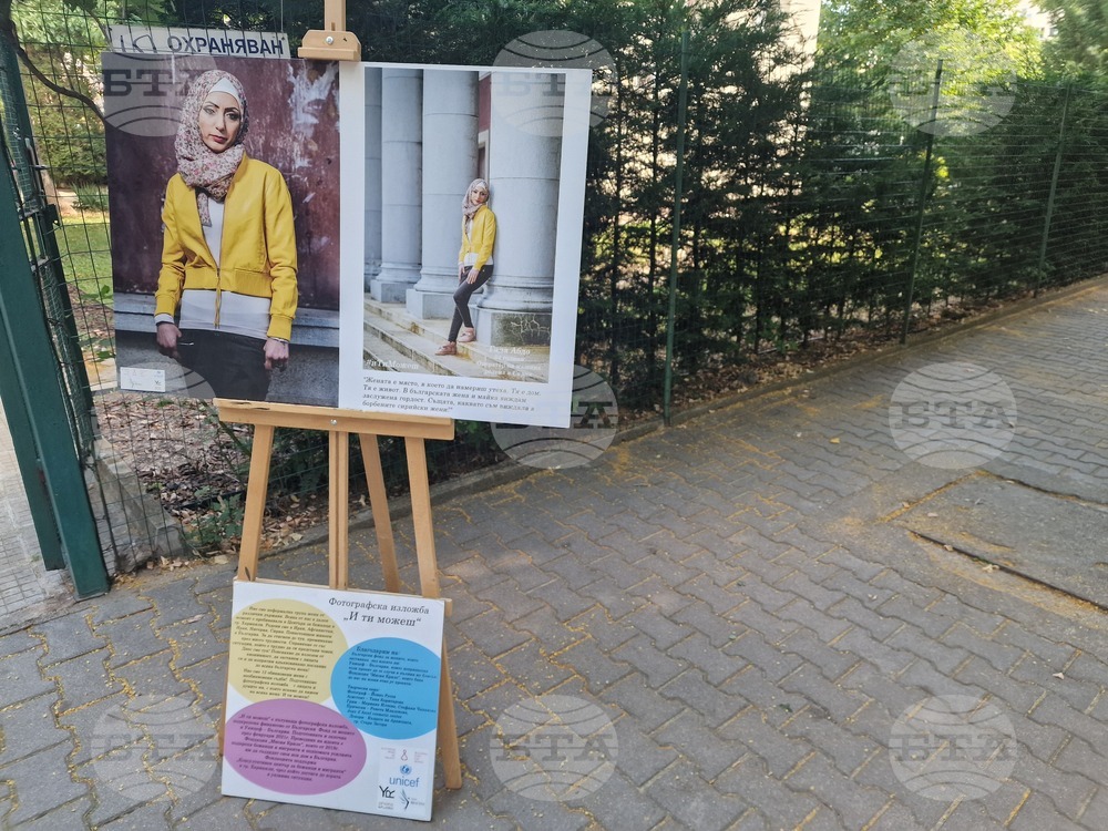 Стара Загора - Международния ден на бежанеца - изложба