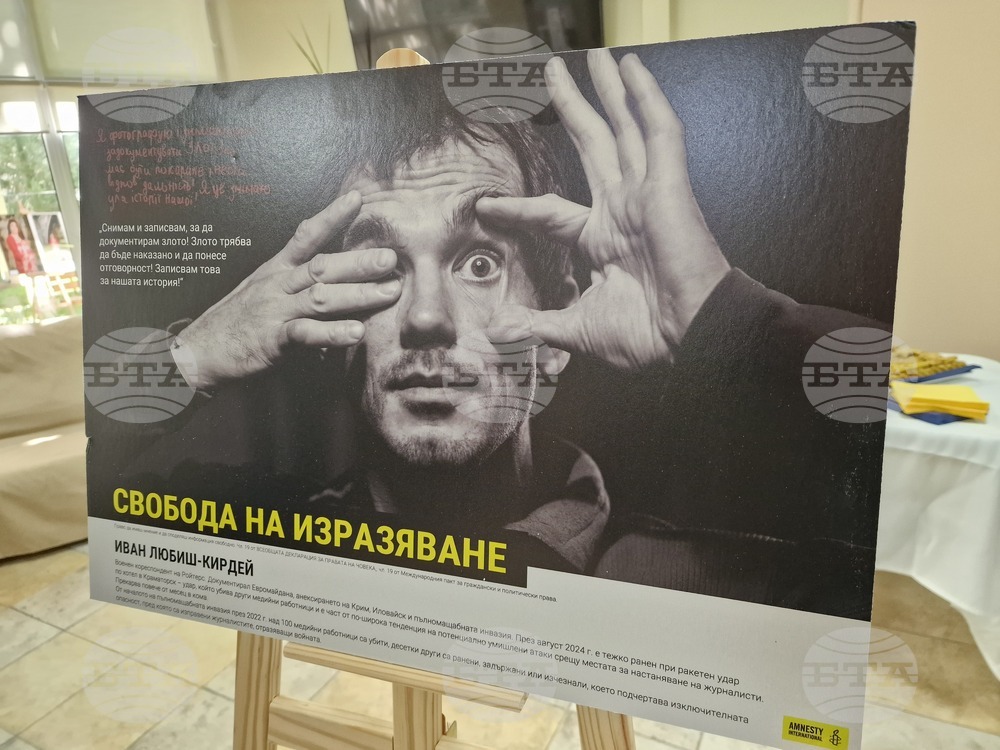 Стара Загора - Международния ден на бежанеца - изложба