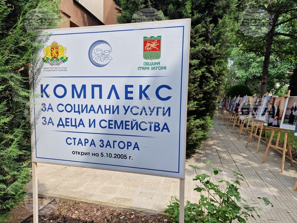 Стара Загора - Международния ден на бежанеца - изложба