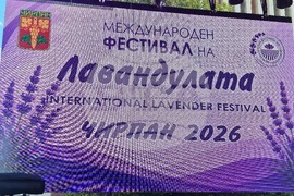 Чирпан - Международен фестивал на лавандулата 2026
