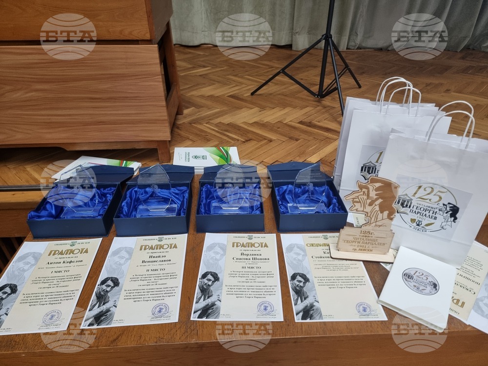 Левски - Национален литературен конкурс „Георги Парцалев – българският рицар на смеха“