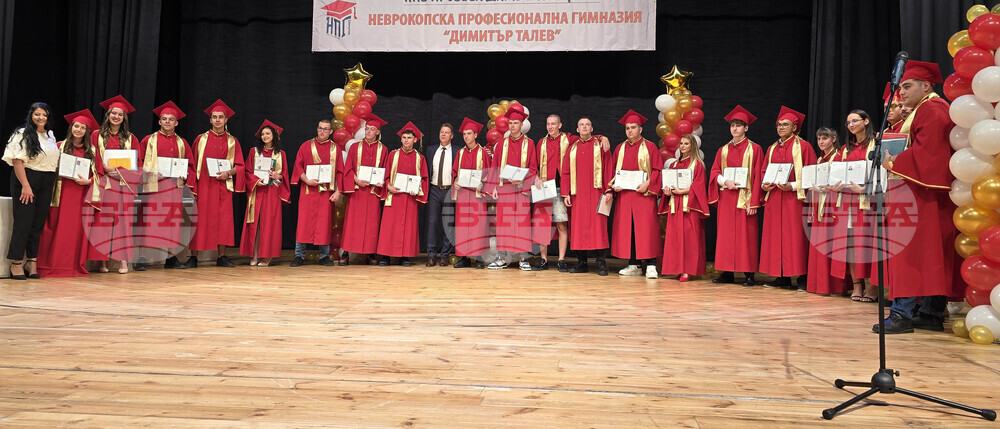Гоце Делчев - Неврокопска професионална гимназия „Димитър Талев“ - дипломиране