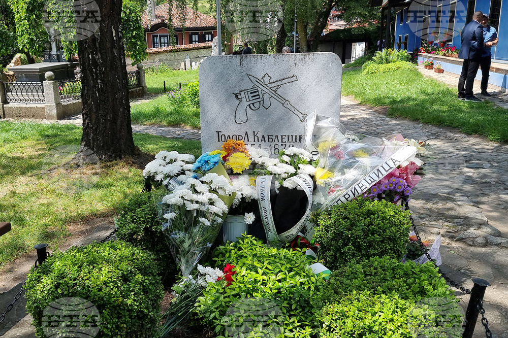 Копривщица - родова среща на Каблешковия род