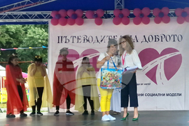 Разград - „Пътеводител на доброто“ - фестивал