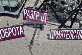 Разград - „Пътеводител на доброто“ - фестивал