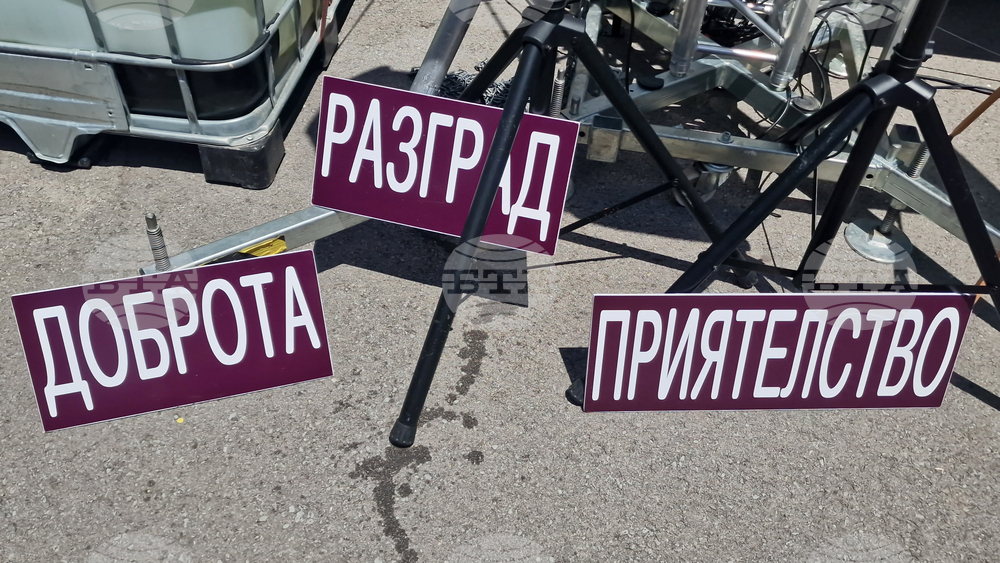Разград - „Пътеводител на доброто“ - фестивал