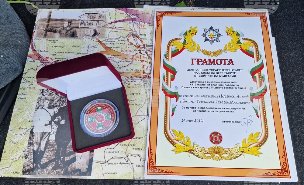 Република Северна Македония - Дойран - грамота - паметник - ген.-майор Константин Каварналиев