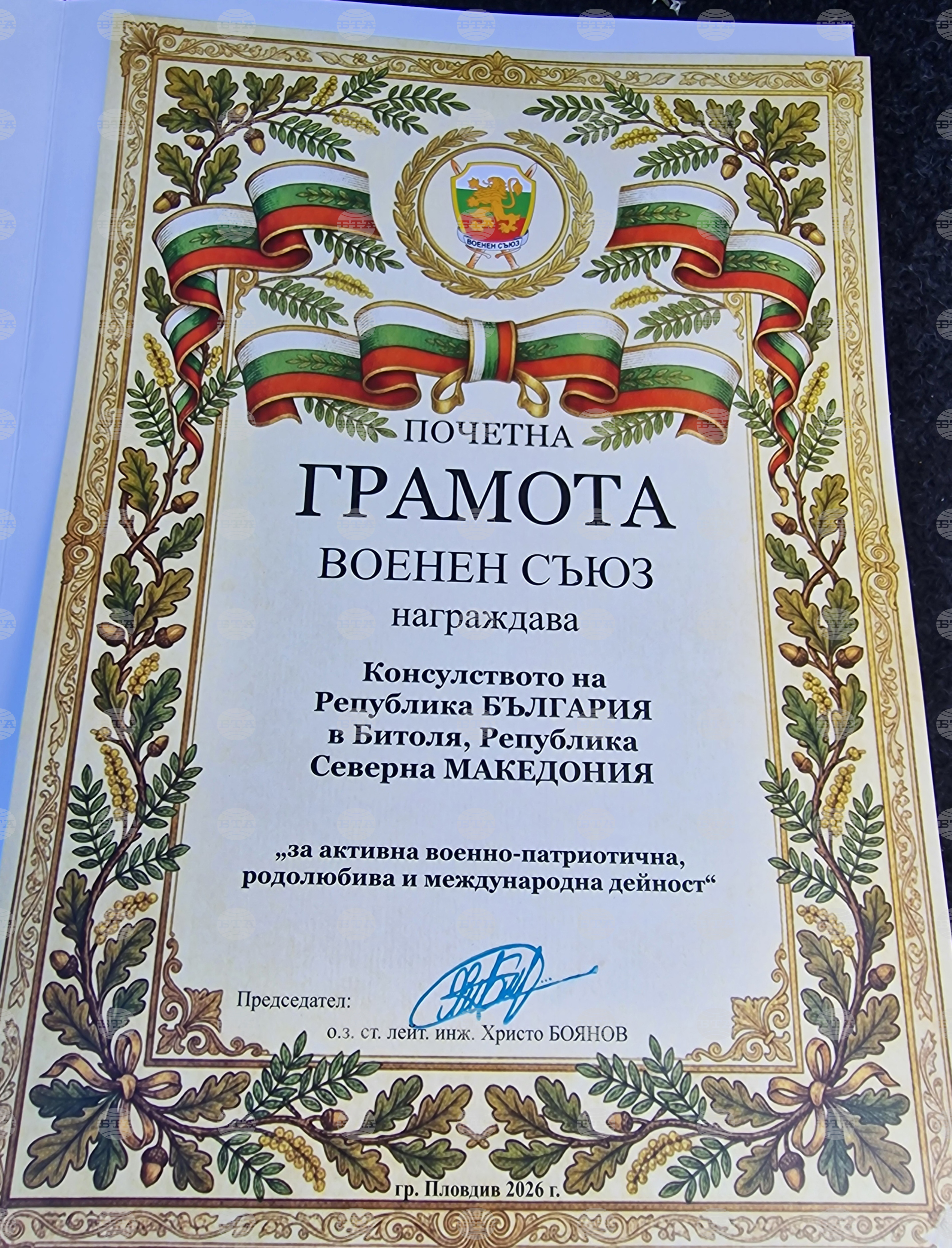 Република Северна Македония - Дойран - грамота - паметник - ген.-майор Константин Каварналиев
