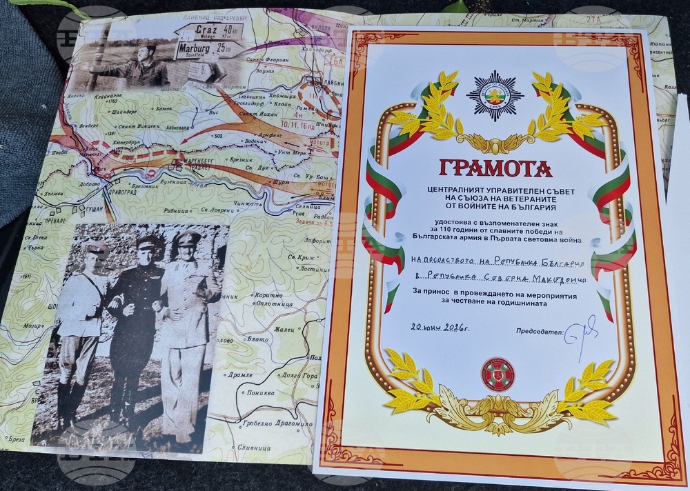 Република Северна Македония - Дойран - грамота - паметник - ген.-майор Константин Каварналиев