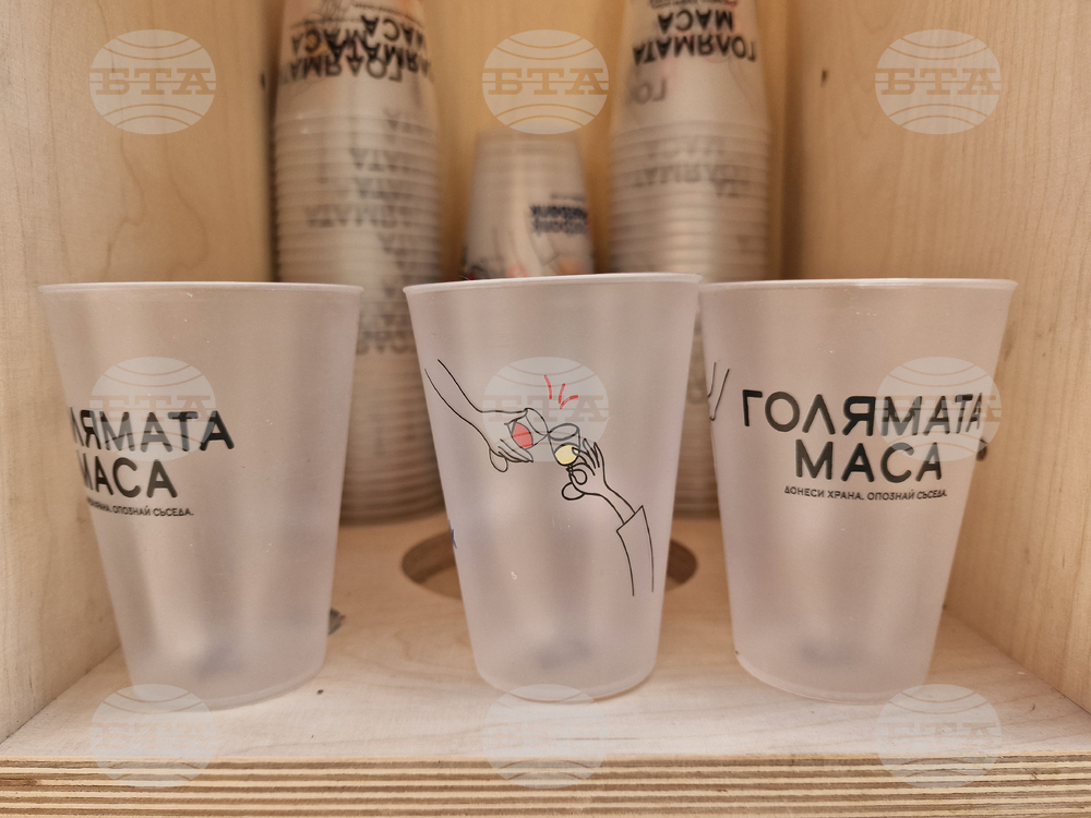 „Голямата маса“ - инициатива