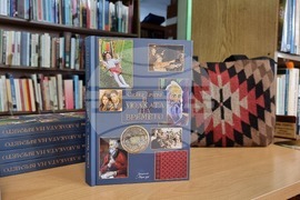 Враца - представяне книга