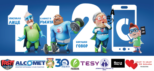 Фондация "Сърце до сърце за България": БЪРЗИ ГЕРОИ 112 ще обучава хората в община ШУМЕН да спасяват живот от инсулт