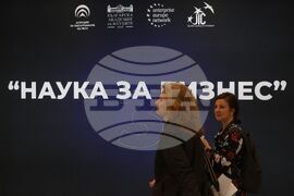 Форум “Наука за бизнес”