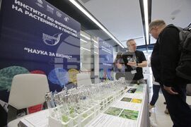 Форум “Наука за бизнес”