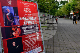 Бургас - Александър  Крунев - годишнина - репетиция