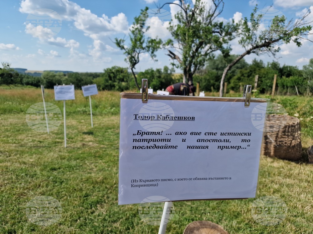 Село Цветница - „Когато корените заговорят“ - общоселски празник