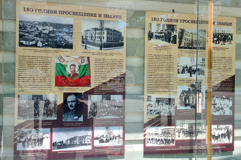 Търговище - постерна изложба - Първо основно училище „Христо Ботев“
