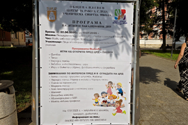 Плевен - летни ваканционни дни - Центъра за работа с деца