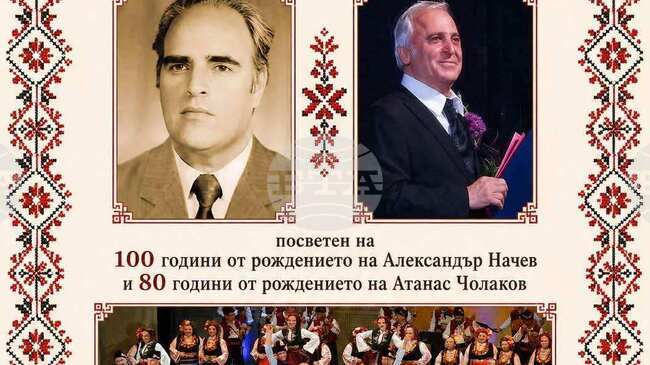 Ансамбъл „Пазарджик“ ще представи концерт-спектакъла „Живи корени“ на 24 юни