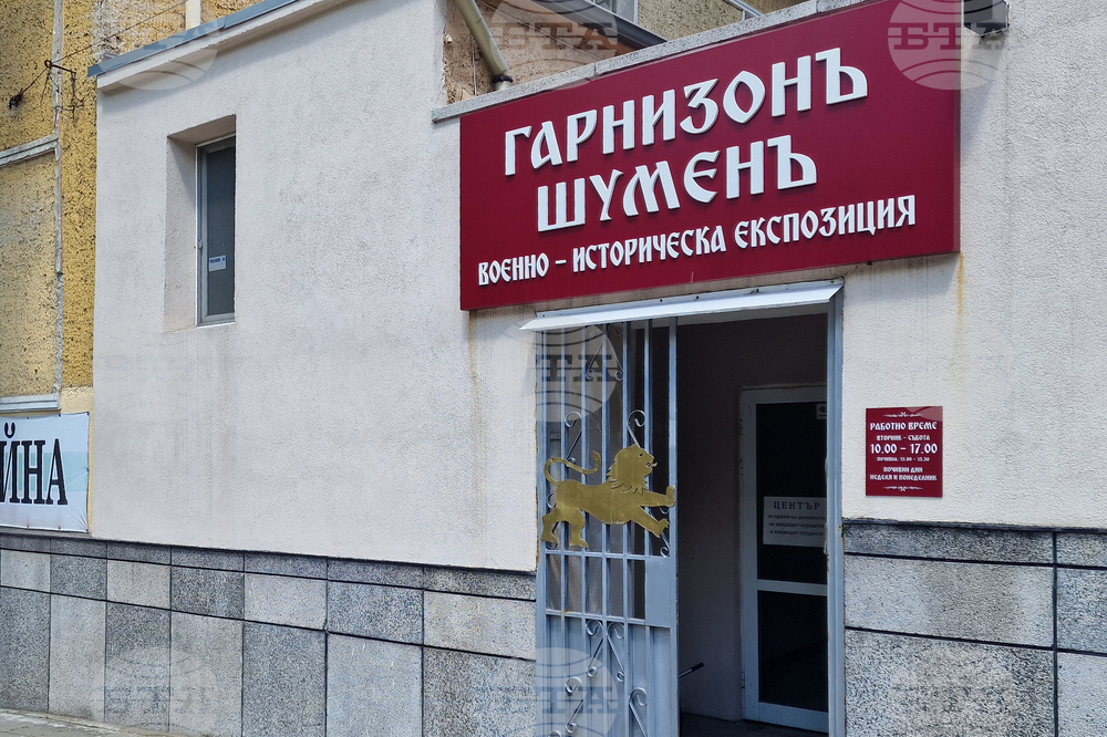 Шумен - Шуменския гарнизон - военно-историческа експизиция