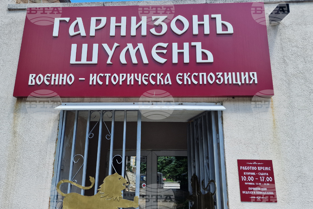 Шумен - Шуменския гарнизон - военно-историческа експизиция