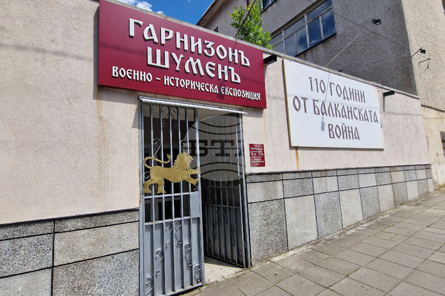 Шумен - Шуменския гарнизон - военно-историческа експизиция