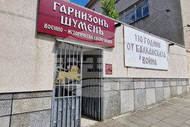 Шумен - Шуменския гарнизон - военно-историческа експизиция