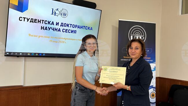 ВУТП: Млади учени и новатори представиха бъдещето на технологиите на Студентската и докторантска научна сесия 2026 на Висшето училище по телекомуникации и пощи