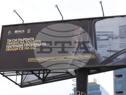 „Направи промяната“ - информационна кампания  - окриване