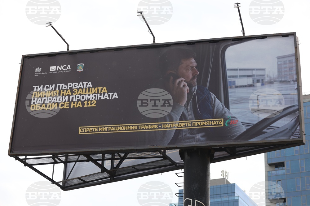 „Направи промяната“ - информационна кампания  - окриване