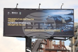 „Направи промяната“ - информационна кампания  - окриване