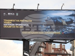 „Направи промяната“ - информационна кампания  - окриване