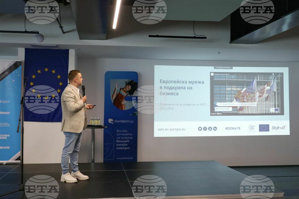 Бургас - конференция Digital4Burgas