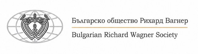 Писмо до министъра на културата от Българското общество "Рихард Вагнер"
