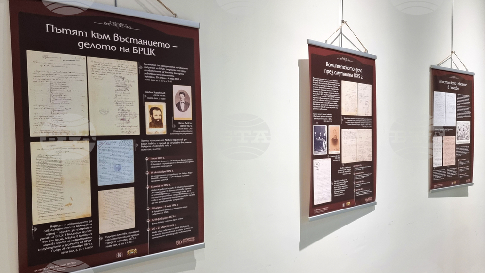 Враца - Априлско въстание - 150-годишнина - документална изложба