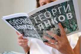Бургас - Георги Янков - изложба