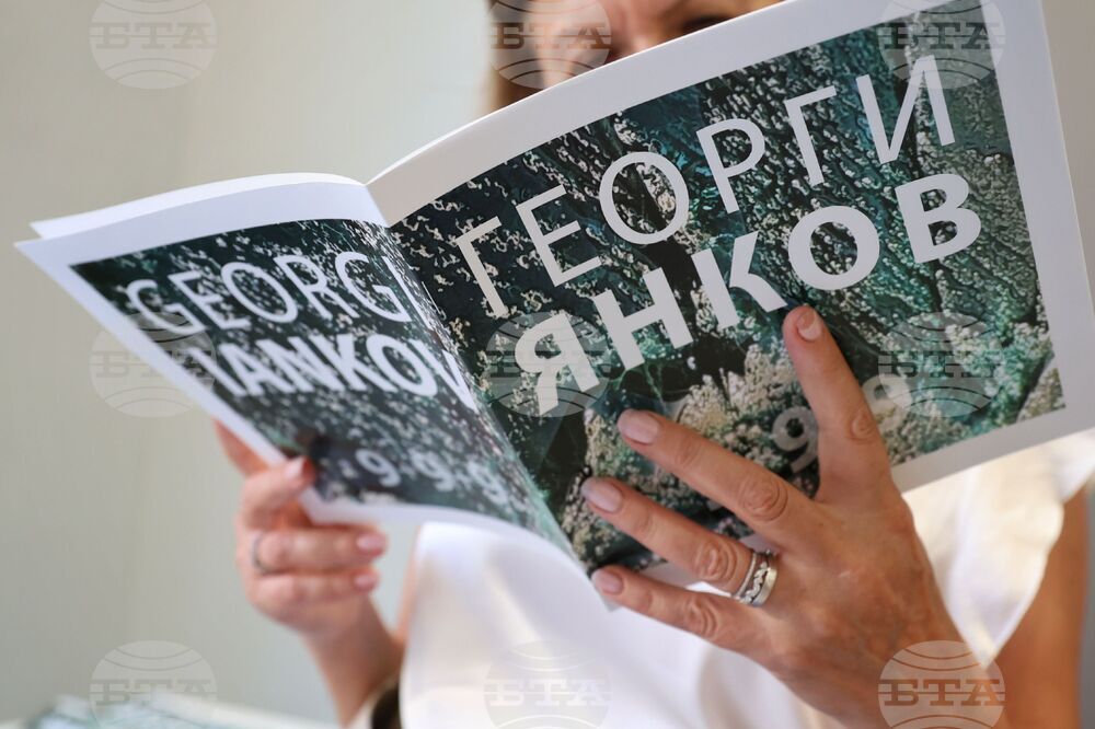 Бургас - Георги Янков - изложба