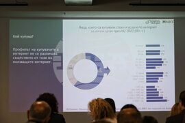 Бургас - конференция Digital4Burgas