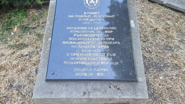 Музеят за нова история на Варна поде кампания за събиране на координатите на всички, участвали в спасителната акция на танкера „Ерма“ 