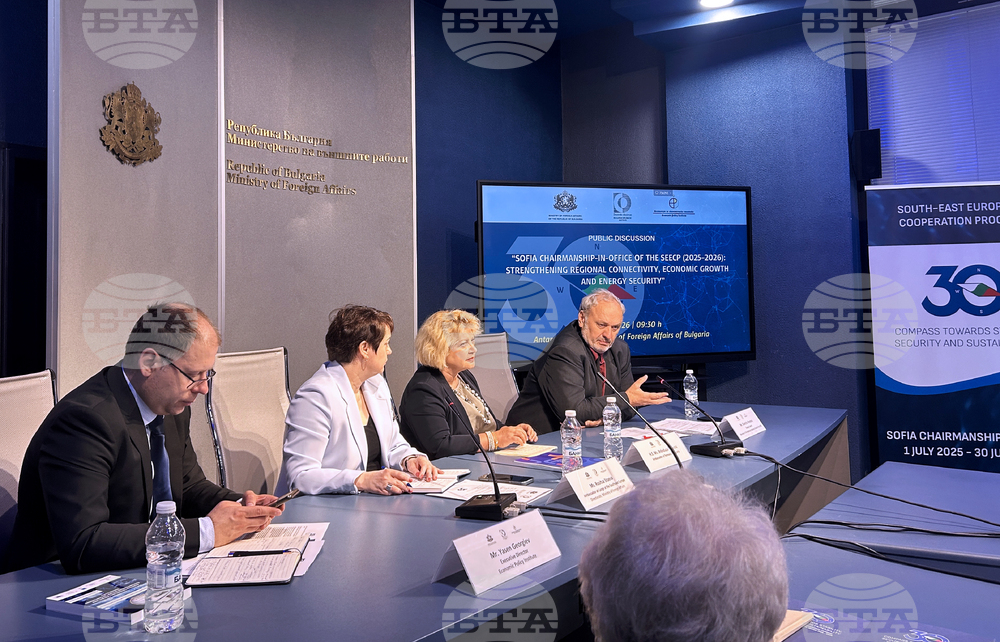 Дипломатическия институт към МВнР - публична дискусия