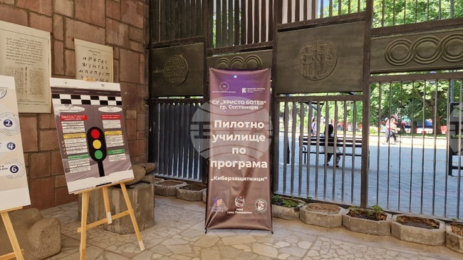 В Пазарджик беше открита изложбата „Киберзащитници“ в подкрепа на борбата с кибертормоза над деца