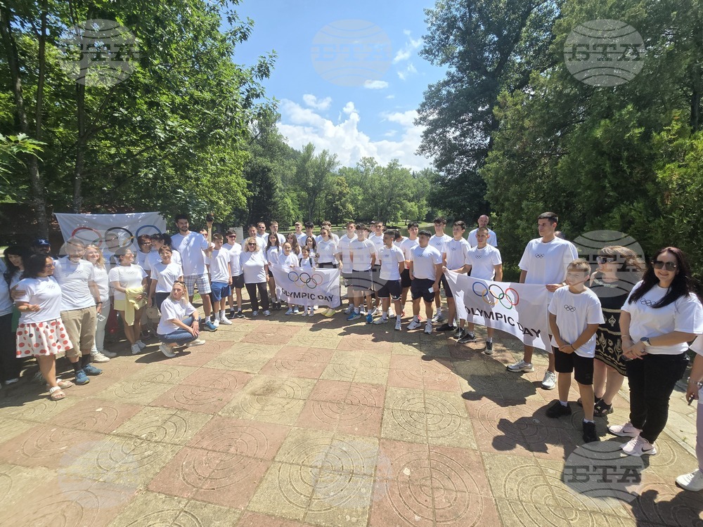 Благоевград - Международен олимпийски ден - факелно бягане