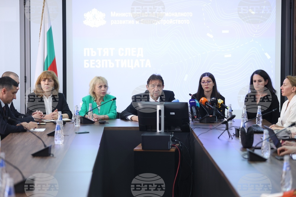 Министерство на регионалното развитие и благоустройството - пресконференция