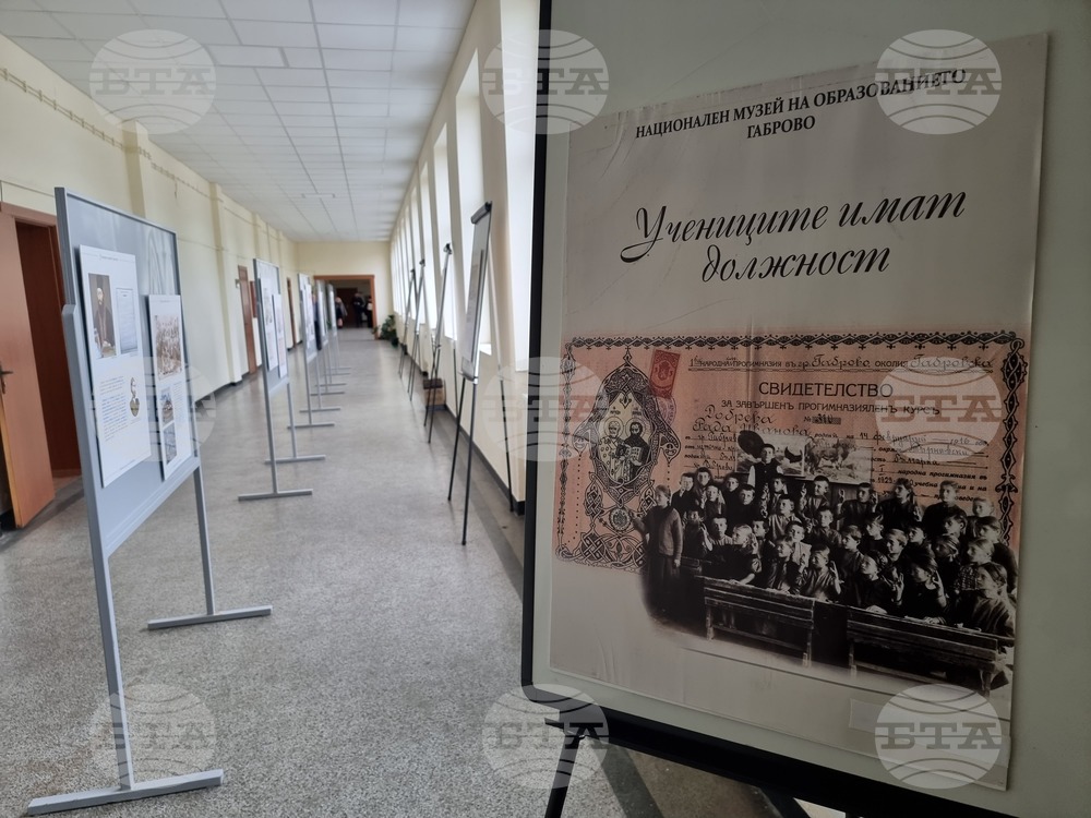 Шумен - учителски събор - годишнина - честване