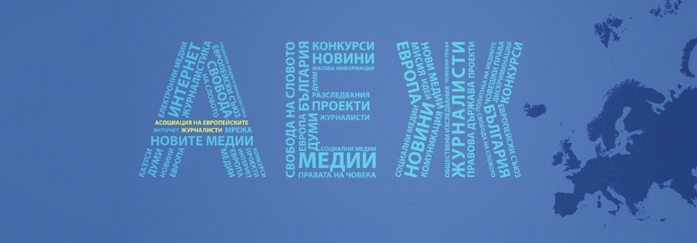 Google News Initiative, Association of European Journalists-Bulgaria, FactCheck.bg Launch New Partnership to Combat Election Disinformation
